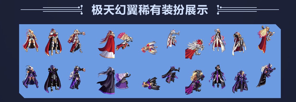 《DNF》梦想装扮合成器活动介绍