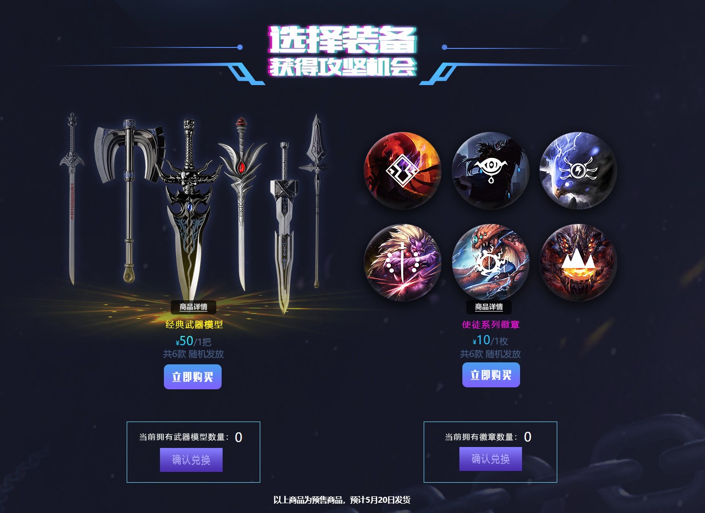 《DNF》夺宝攻坚战活动奖励一览