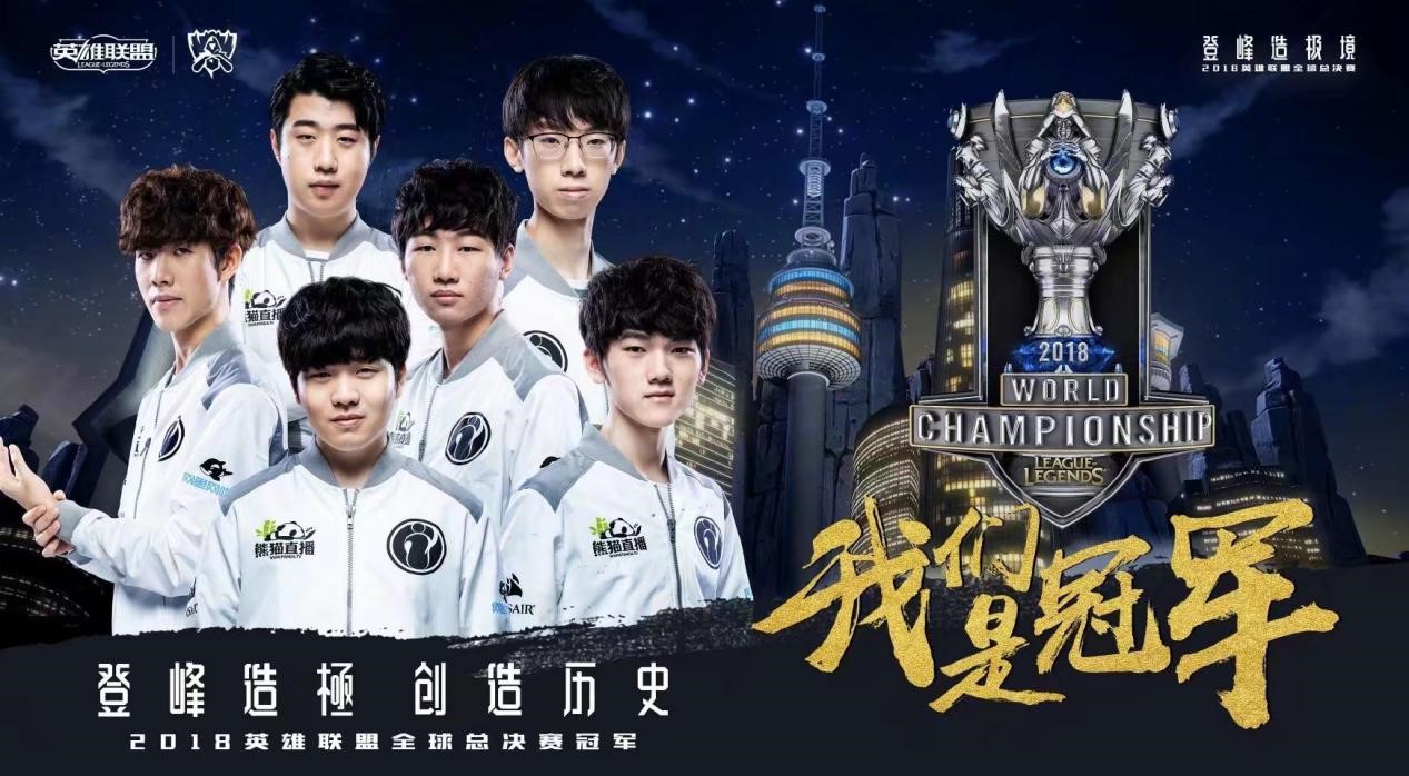 UP2019腾讯电竞将公布重大战略举措 体育化布局更竞一步