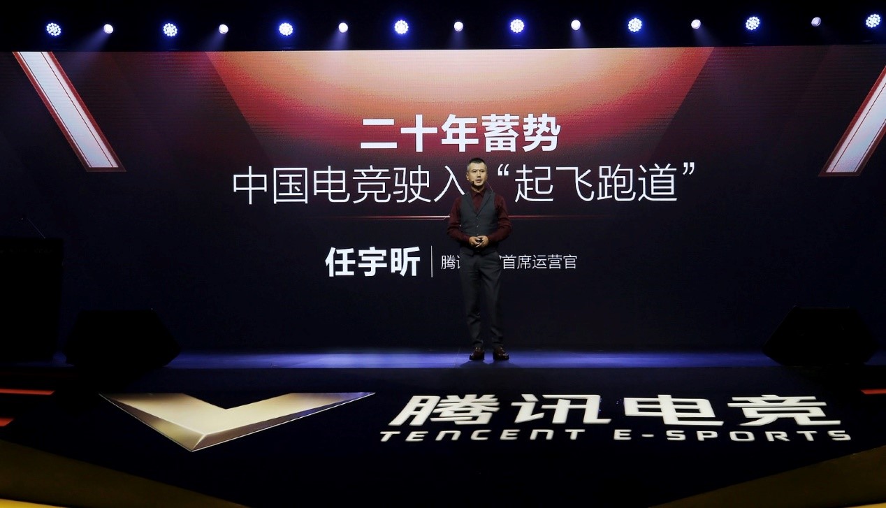 UP2019腾讯电竞将公布重大战略举措 体育化布局更竞一步