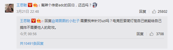 姿态宣布回归RNG 王思聪微博怒怼“皇杂”