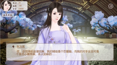 重生女配的正确姿势，看《女配东方茗》如何逆袭变女主!