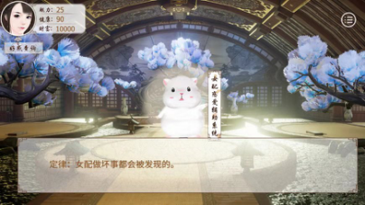 重生女配的正确姿势，看《女配东方茗》如何逆袭变女主!