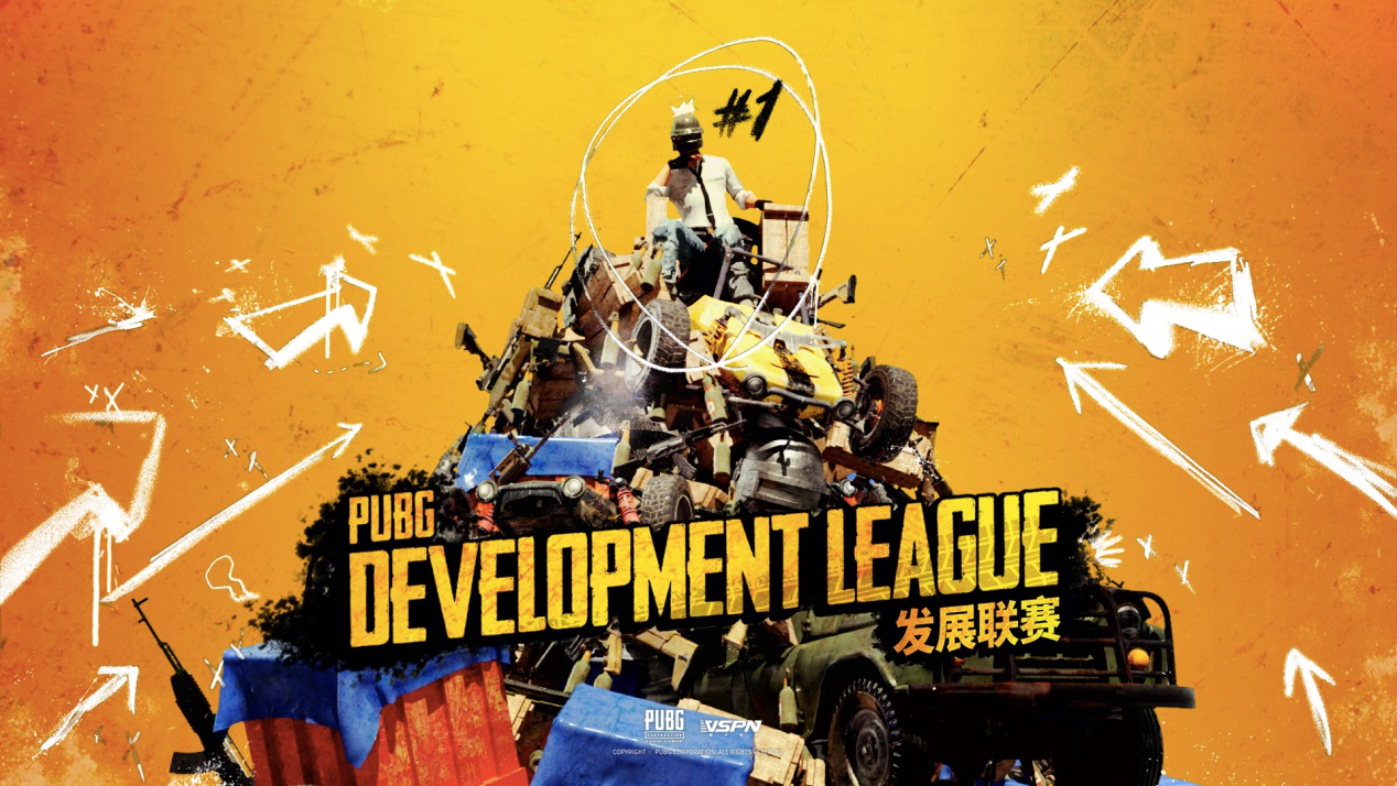 PDL线下赛23日点燃战火 48队冲击PCLP最后席位