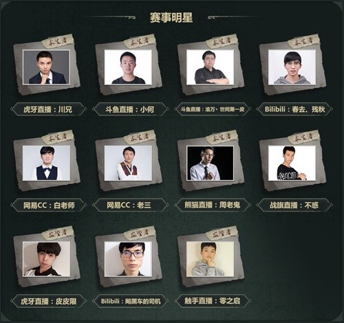 虚伪、零之启对决网易电竞NeXT春季赛?第五人格大型狩猎追逐赛上演