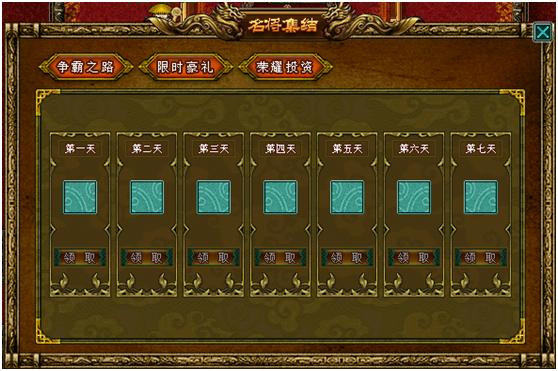 《三国鼎立online》 3月26日大汉皇帝降临一统天下