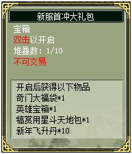 《三国鼎立online》 3月26日大汉皇帝降临一统天下