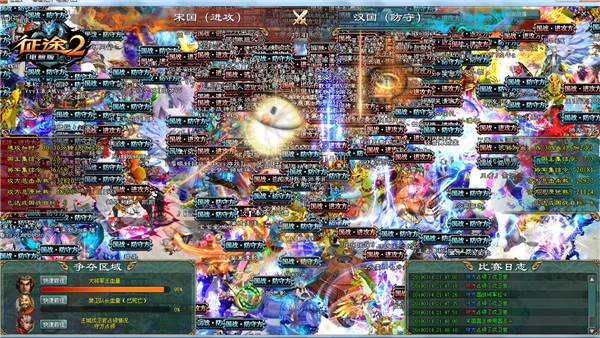 《征途2》玩家热情似火 点燃无限激情!