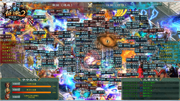 《征途2》玩家热情似火 点燃无限激情!