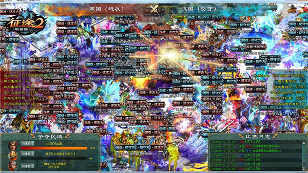 《征途2》玩家热情似火 点燃无限激情!