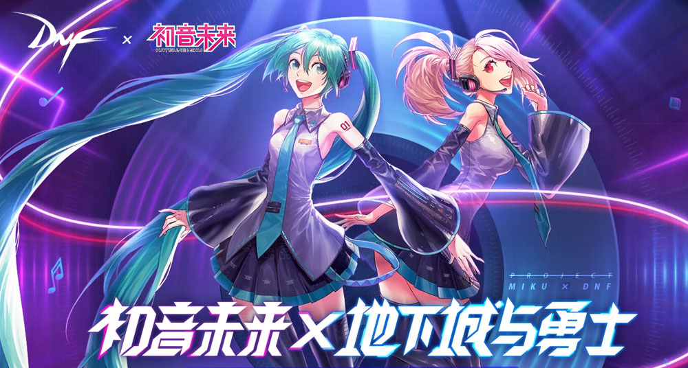 绿色正流行 DNF四职业华丽变身