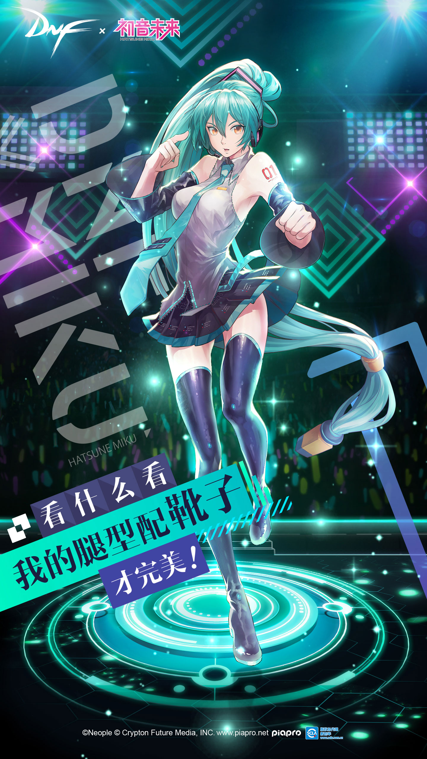 绿色正流行 DNF四职业华丽变身