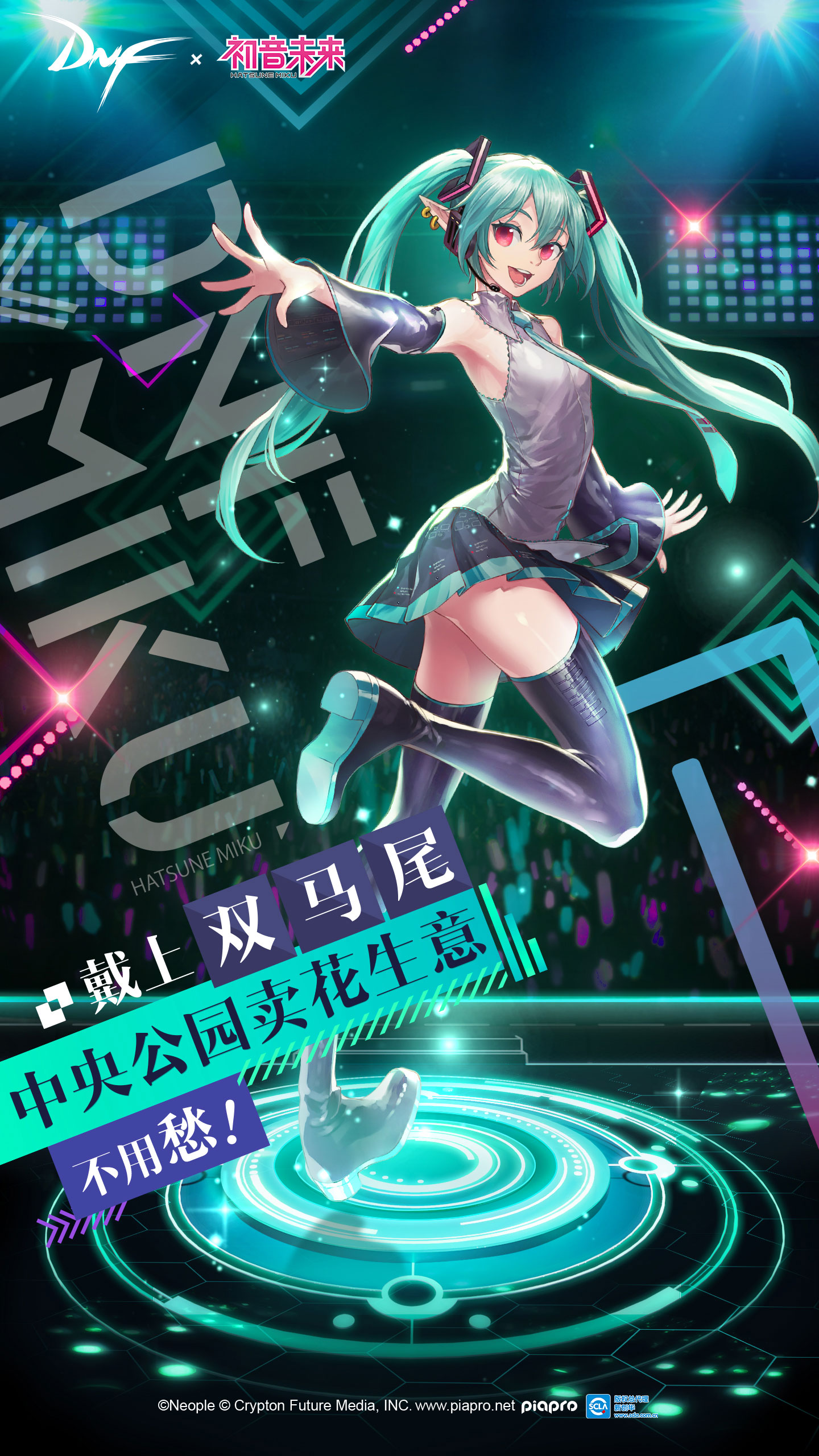 绿色正流行 DNF四职业华丽变身