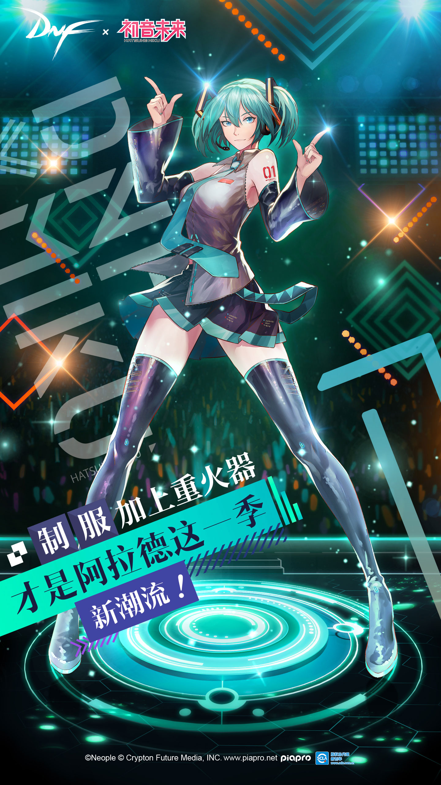 绿色正流行 DNF四职业华丽变身