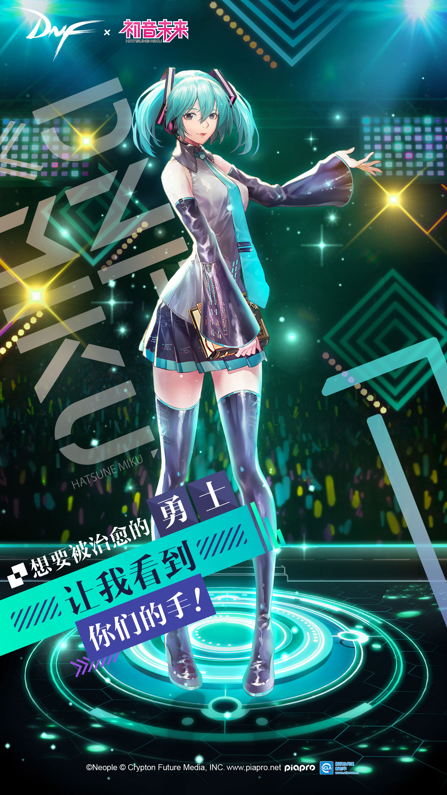 绿色正流行 DNF四职业华丽变身