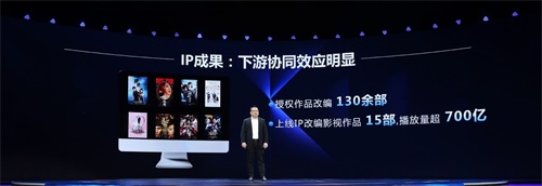 打造无界的内容，阅文集团亮相UP2019腾讯新文创生态大会