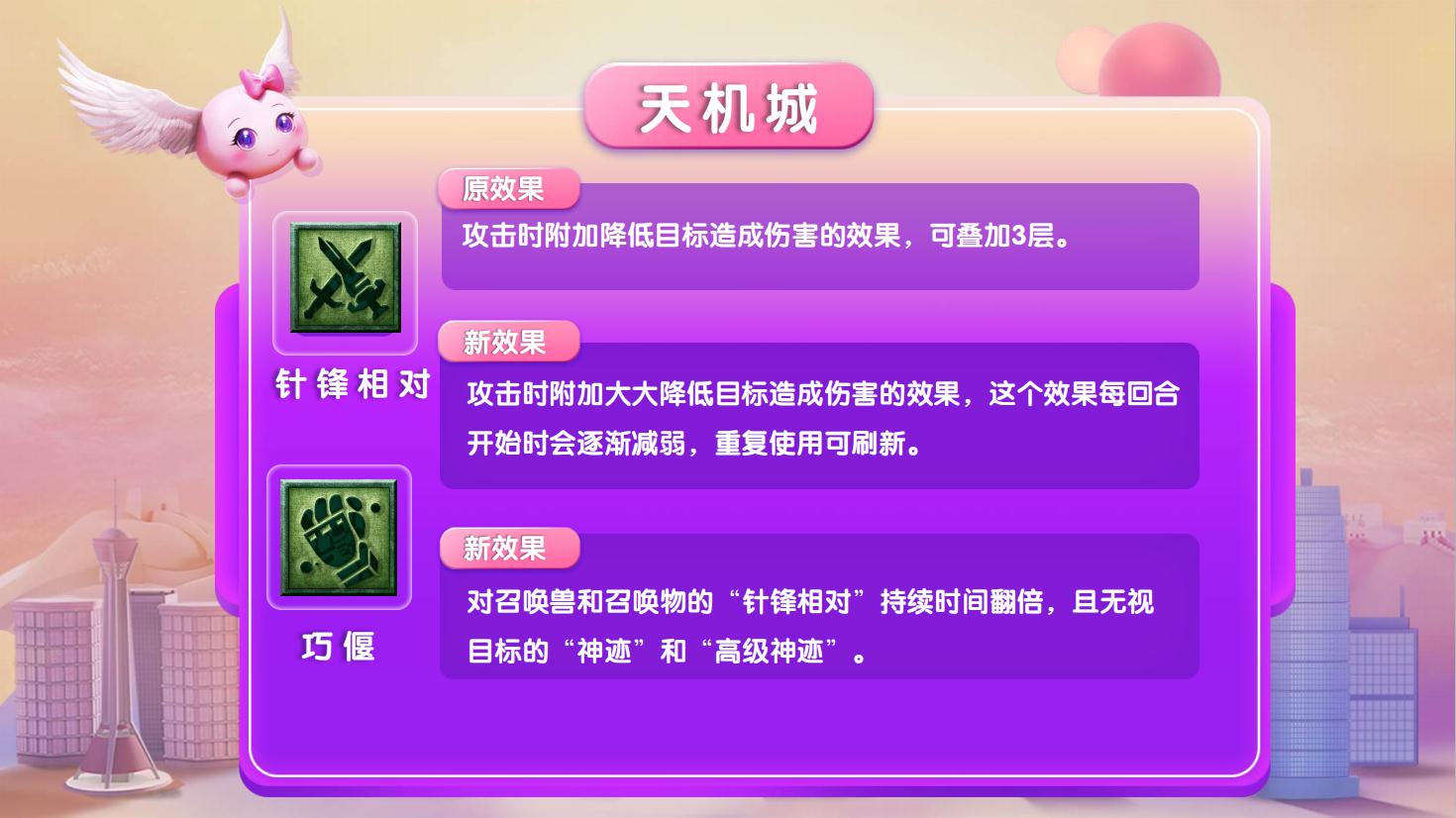 全新经脉调整上线! 梦幻西游2019玩家交流盛典天津站爆料汇总