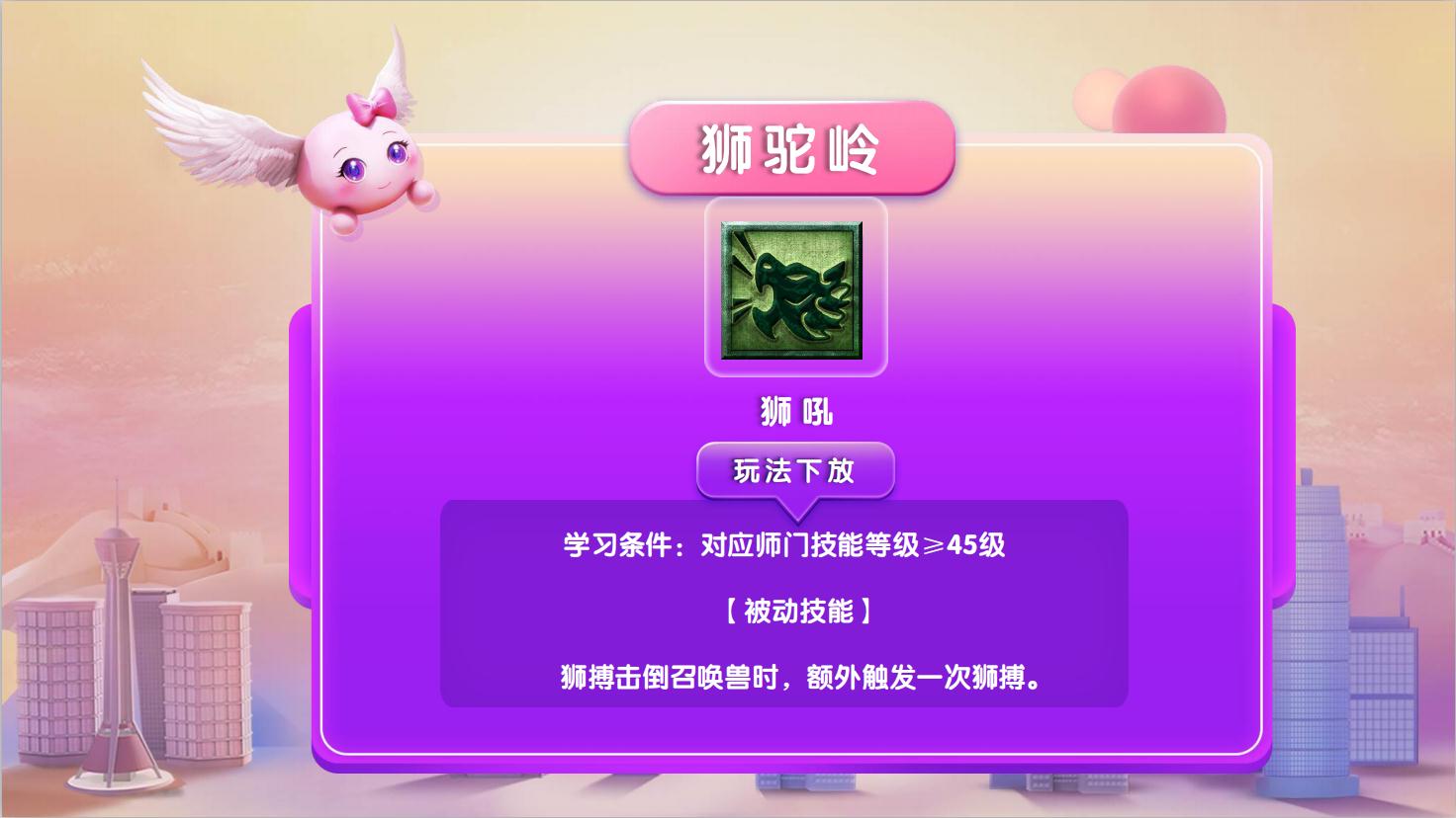 全新经脉调整上线! 梦幻西游2019玩家交流盛典天津站爆料汇总