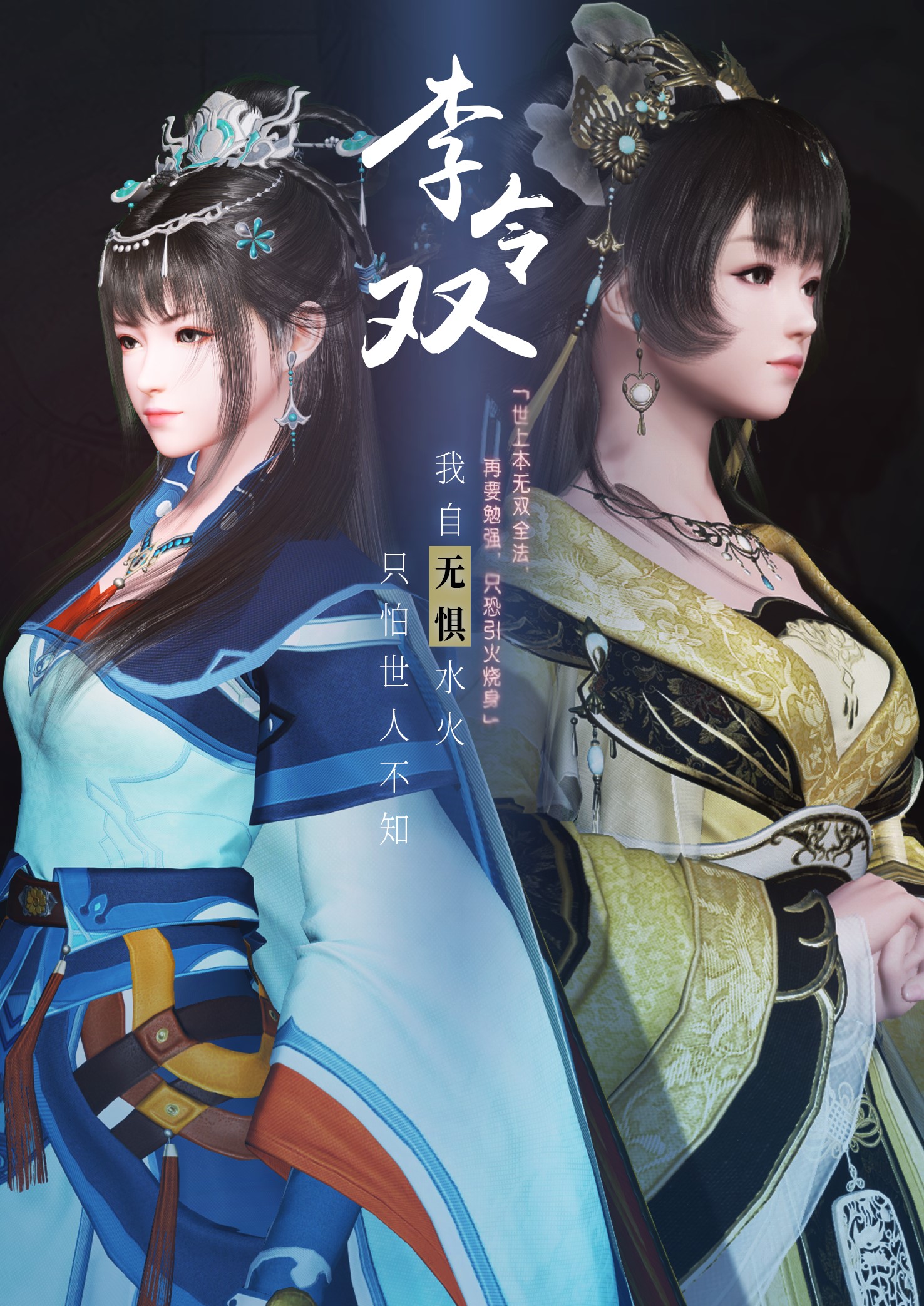 夏公子与李令双是什么关系?听《古剑奇谭网络版》广播剧《蓬山无路》揭晓答案