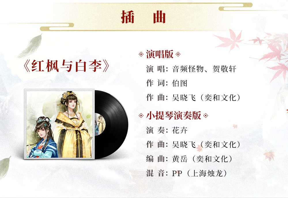 夏公子与李令双是什么关系?听《古剑奇谭网络版》广播剧《蓬山无路》揭晓答案