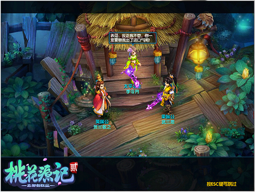 《桃花源记2》新服“浮梦青舟”本周五正式开启