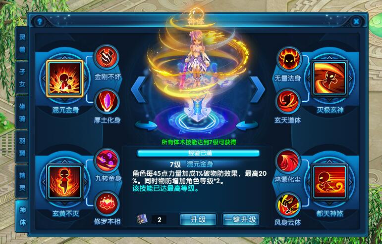 《桃花源记2》新服“浮梦青舟”本周五正式开启