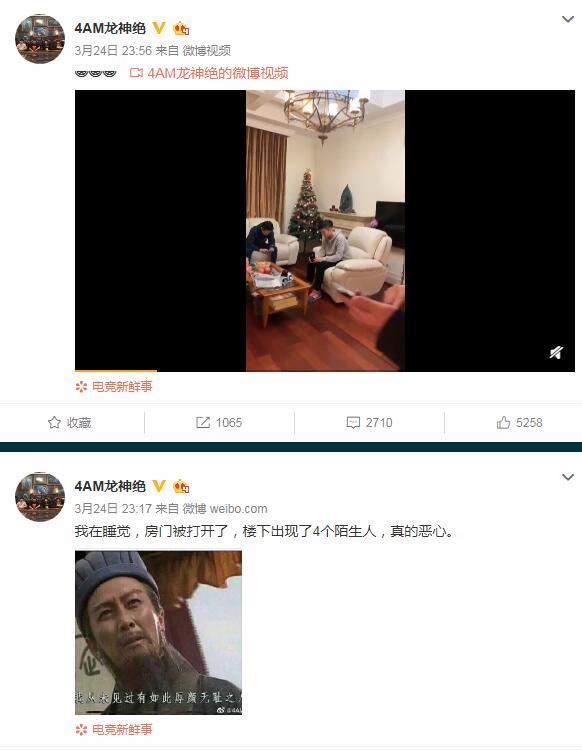 《绝地求生》孤存带人夜闯4AM基地称归队 俱乐部报警处理