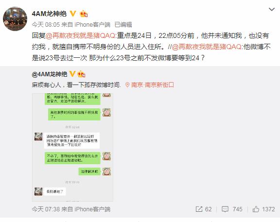 《绝地求生》孤存带人夜闯4AM基地称归队 俱乐部报警处理