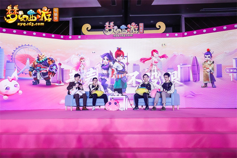 青春不散场!梦幻西游2019玩家交流盛典天津站圆满落幕