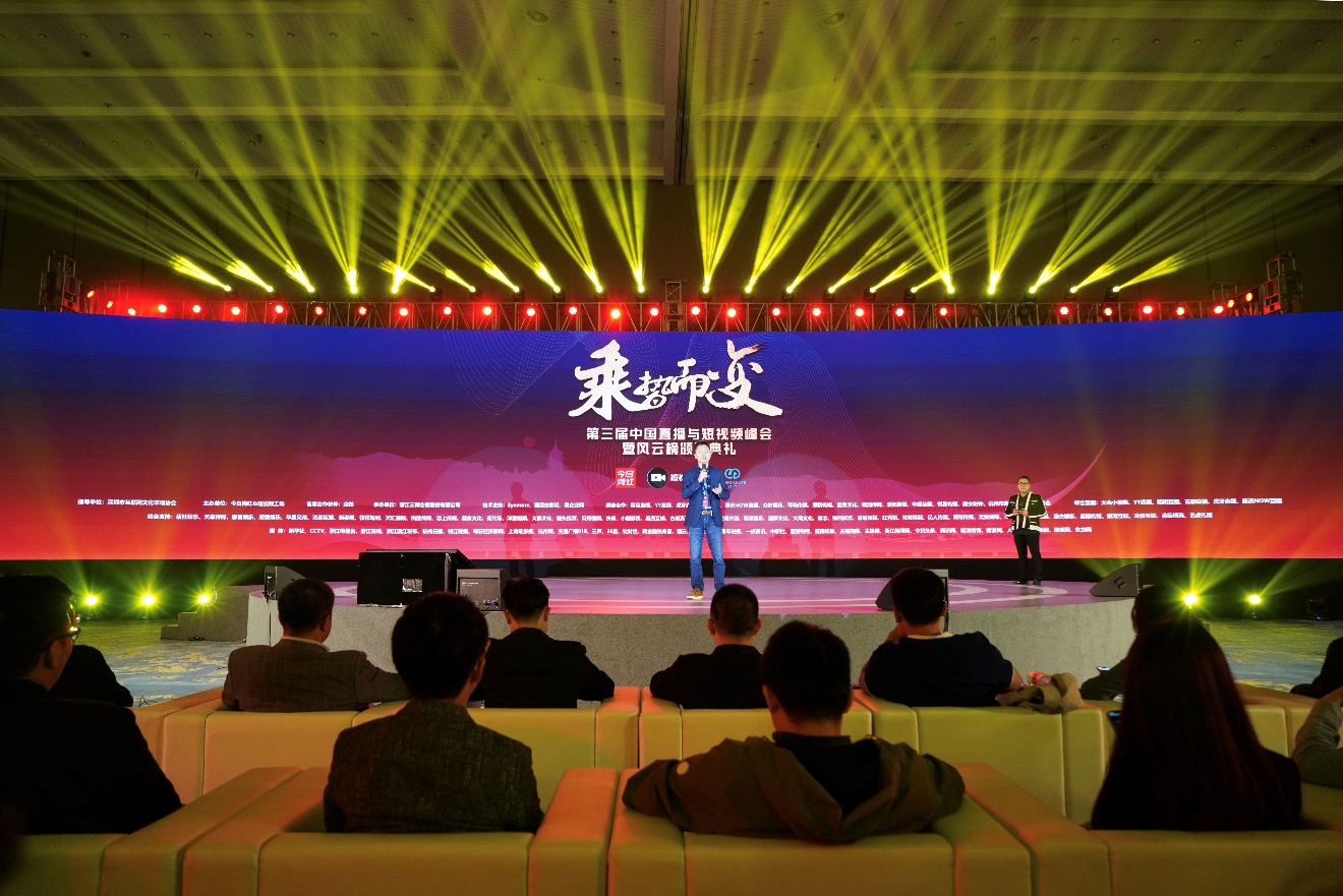 砥砺前行 网易CC直播荣获第三届中国直播与短视频风云榜多项大奖