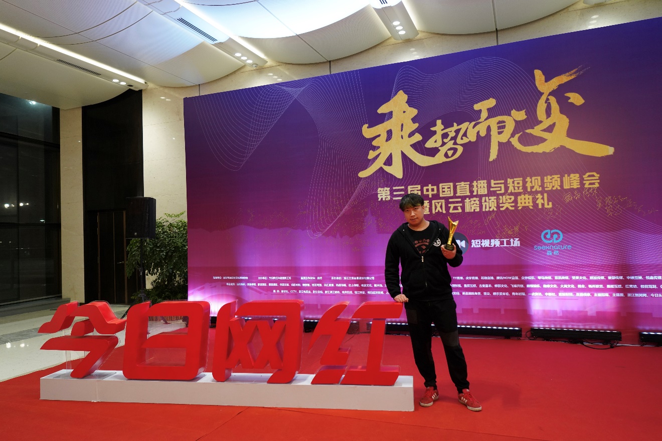 砥砺前行 网易CC直播荣获第三届中国直播与短视频风云榜多项大奖