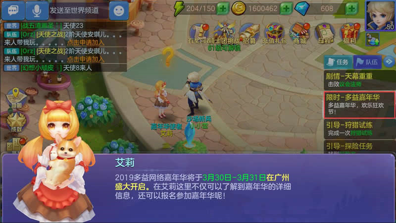 2019多益嘉年华快乐启幕 《神之物语》趣味玩法率先上线