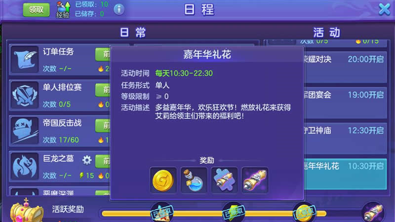 2019多益嘉年华快乐启幕 《神之物语》趣味玩法率先上线