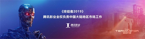 腾讯影业聚焦三个方向：观照现实、深化国际探索、不孤立做影视