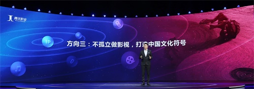 腾讯影业聚焦三个方向：观照现实、深化国际探索、不孤立做影视