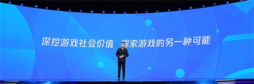 腾讯游戏正式发布“追梦计划”深挖游戏正向社会价值