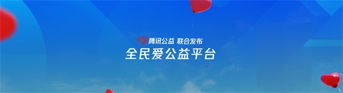 腾讯游戏正式发布“追梦计划”深挖游戏正向社会价值