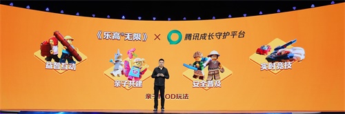 腾讯游戏正式发布“追梦计划”深挖游戏正向社会价值