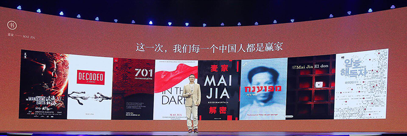 UP2019腾讯新文创生态大会在京举办