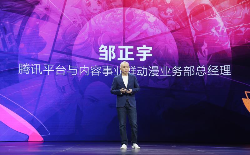 UP2019腾讯新文创生态大会在京举办