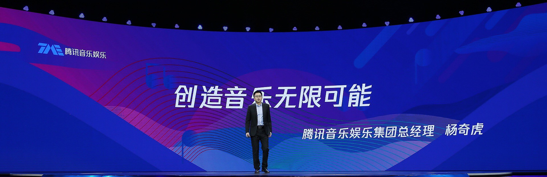 UP2019腾讯新文创生态大会在京举办