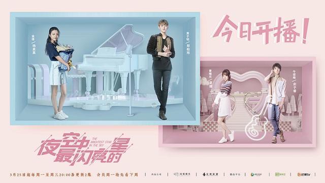 《夜空中最闪亮的星》首播 《神武3》携手黄子韬热血追梦