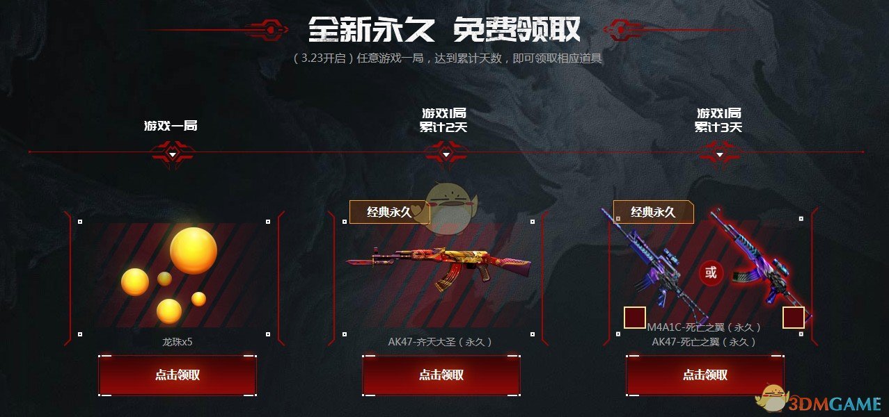 《CF》召唤神龙领极品活动内容一览