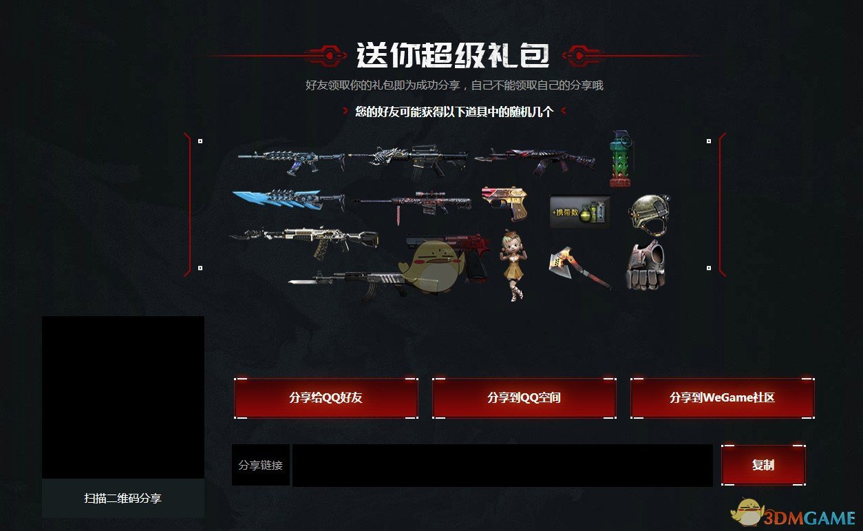 《CF》召唤神龙领极品活动内容一览