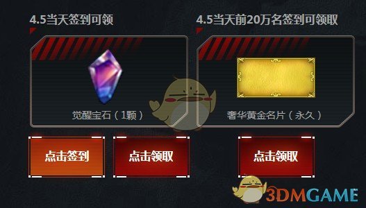 《CF》召唤神龙领极品活动内容一览