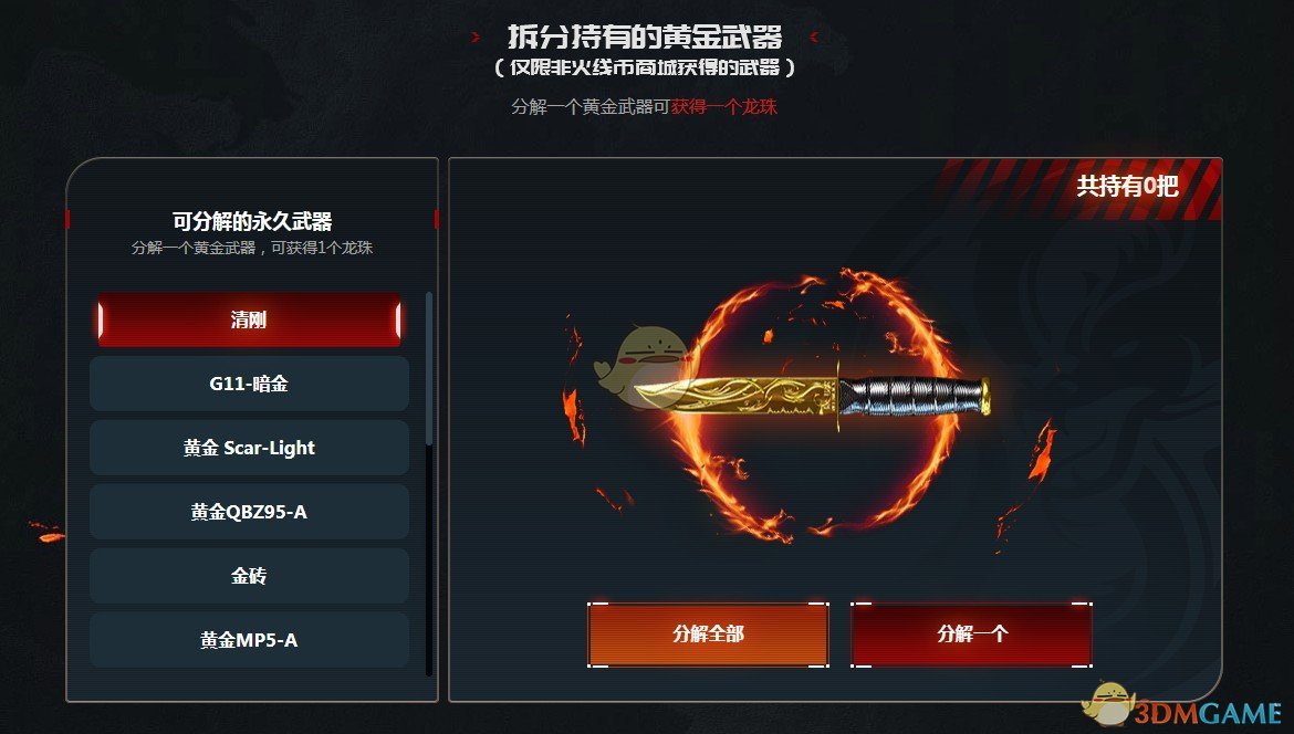 《CF》召唤神龙领极品活动内容一览