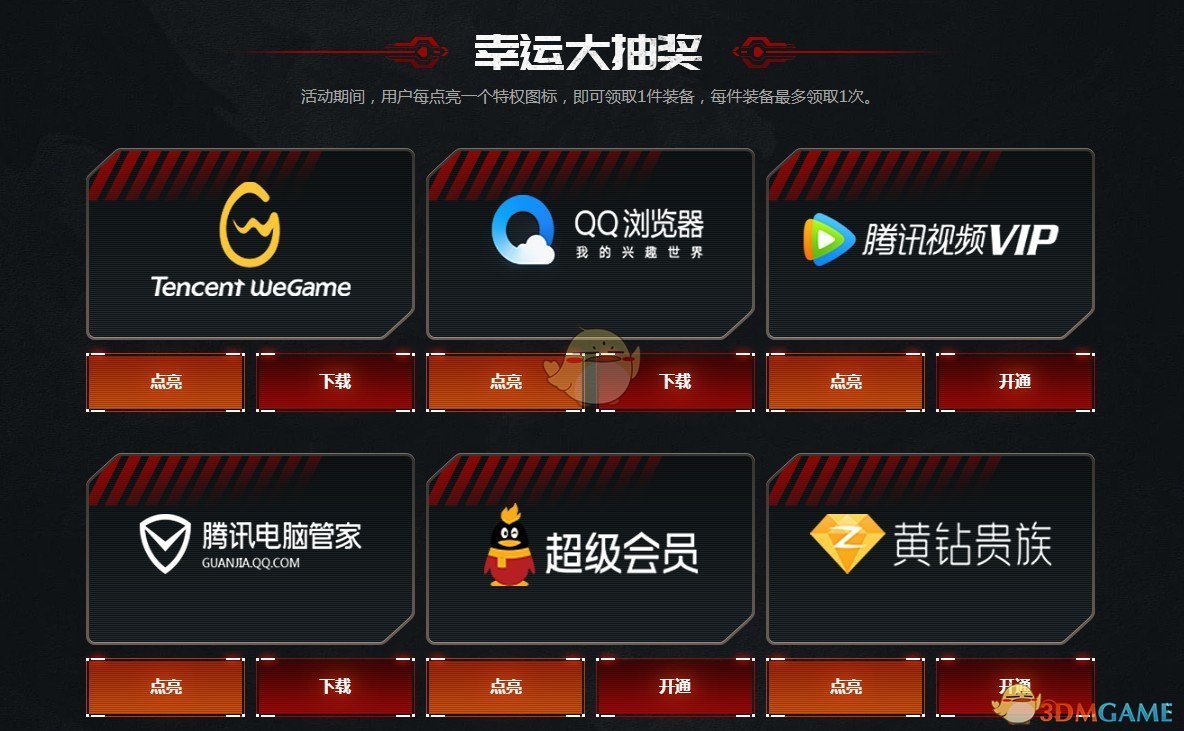 《CF》召唤神龙领极品活动内容一览