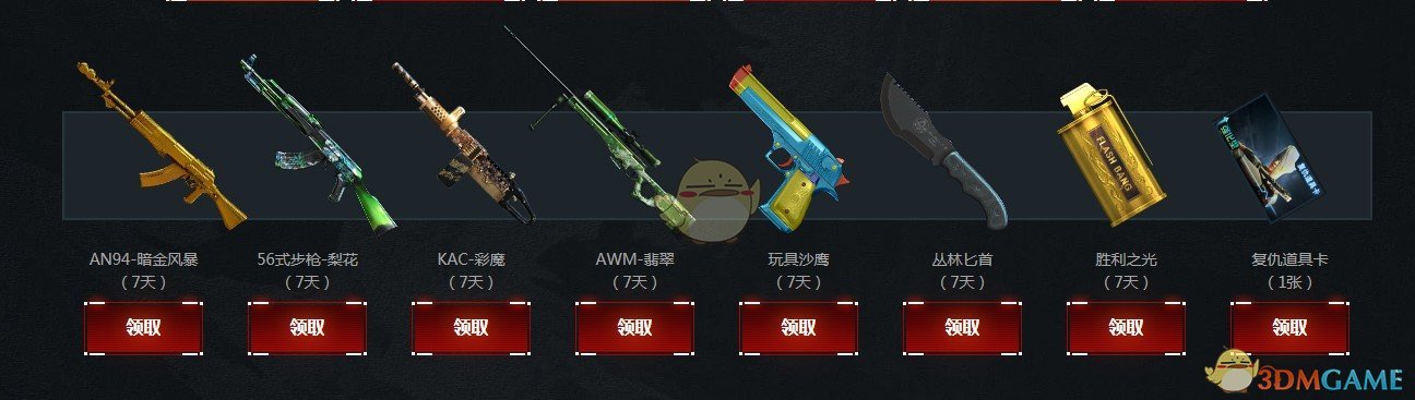 《CF》召唤神龙领极品活动内容一览