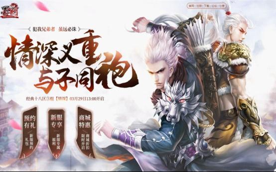 豪礼满目 绿岸《蜀门》福利早知道