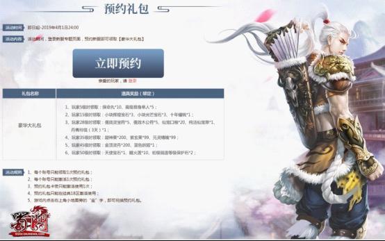 豪礼满目 绿岸《蜀门》福利早知道